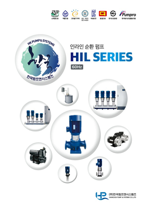 인라인 순환 펌프 카탈로그