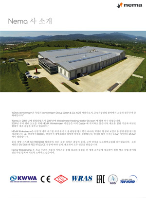 NEMA 탱크